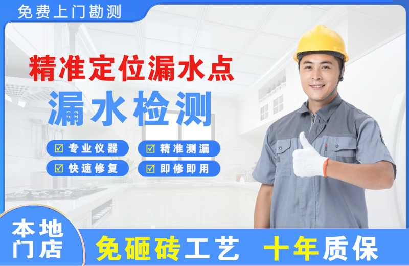 江边精准测漏点