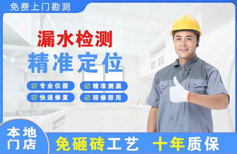 江边漏水检测精准定位